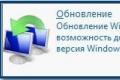 Переустановка Windows без потери данных Перед началом работы